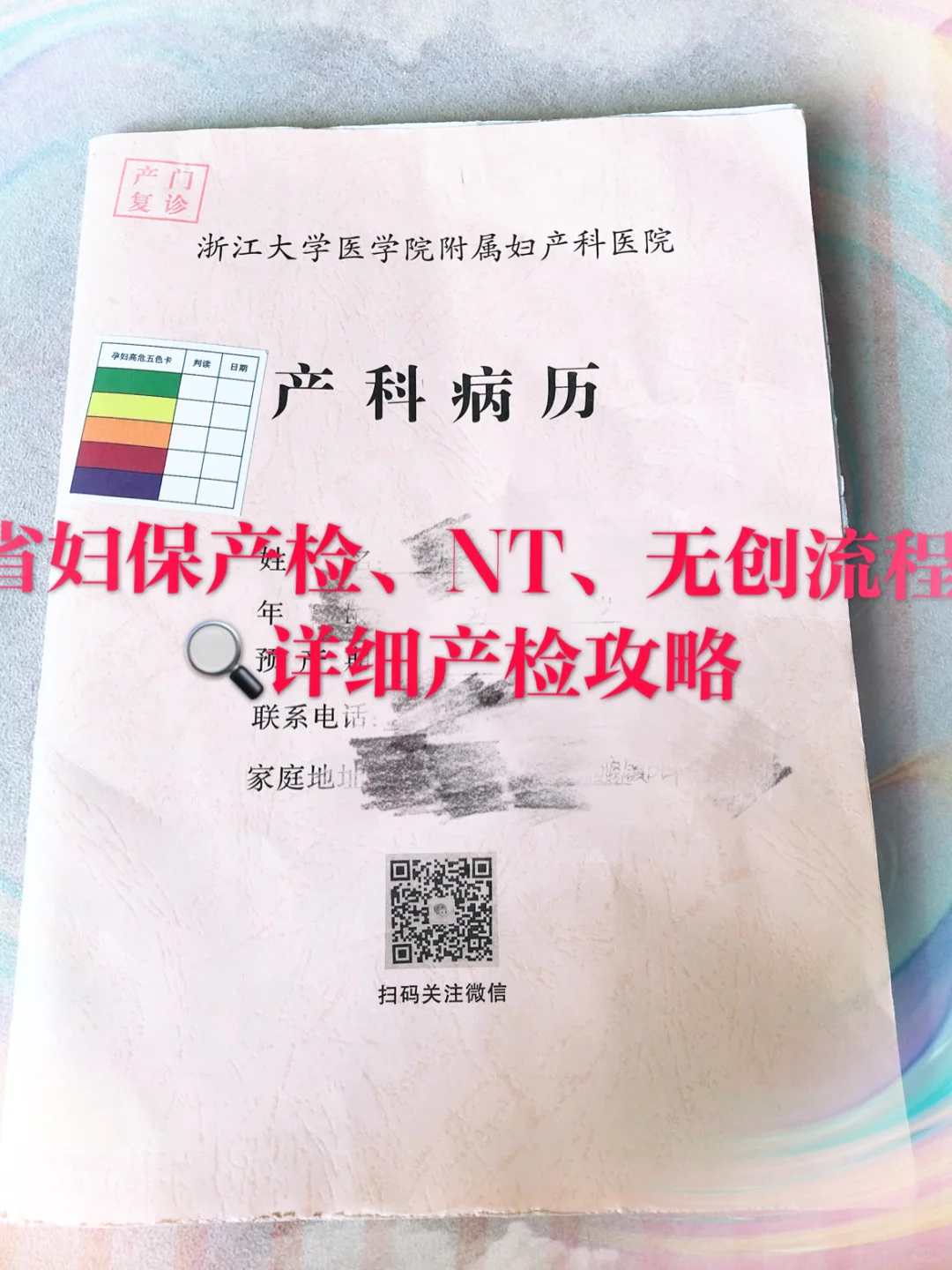 苏州母子医院产检 产检小程序 12320