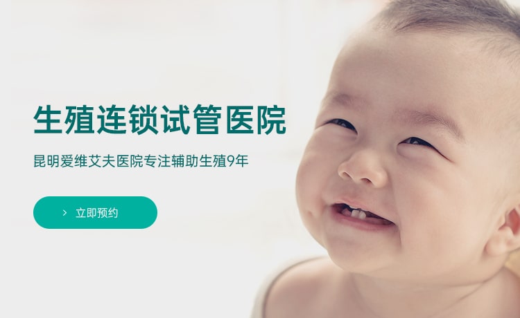 生殖连锁试管医院